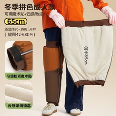 哆哆購 保暖腿套 秋冬騎行防風防寒, 成人護膝-65CM-加絨加厚