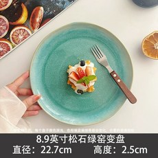 돈까스접시 음식 원형 플레이트 식당 업소용 양식, 1개, M. 밝은 노란색