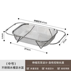 不銹鋼伸縮瀝水籃 可伸縮 廚房洗碗池置物架 碗碟濾水洗菜籃, 1個