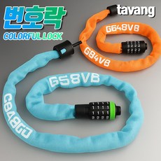 타방 컬러 쇠사슬 자전거 자물쇠 4단 비밀번호 잠금장치 거치형 녹방지, 1개, 블루