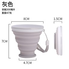 DFMEI 戶外運動硅膠水杯 出差便攜可摺疊杯 旅行多功能伸縮漱口杯, 1個, 灰色200ml:200ml