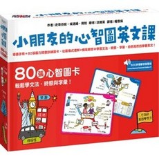 小朋友的心智圖英文課, 單本