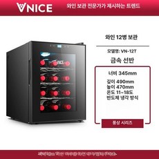 아티 와인냉장고미니 와인 와인셀러 가성비좋은 미니, 기본 모델명/품번, 12개 T 금속 선반