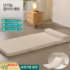 접이식 낮잠매트 학생 사무실 차량용 휴식 스폰지 매트, 아이보리화이트 8cm