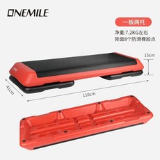 에어로빅 훈련 스텝 박스 운동기구 빨강 오르기 110cm 지지대X, H. 110cm 빨간색 판과 2 명의 지지자 안티 슬립