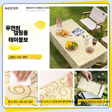 캠핑용 체크 야외 테이블보 녹색 두꺼운 방수 피크닉 매트 일회용 식탁보, 루이스운명+신제품 포장