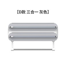 多功能保鮮膜切割器 廚房紙架 錫紙烘焙用品, D1款 三合一灰色, 1個