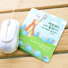 주의 말씀은 빛_접착식 미니액자(마우스패드겸용)