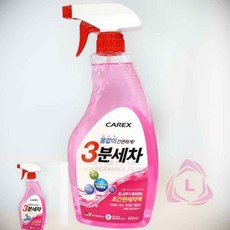 3분세차 간편스프레이 트리거 세차프리워시 차량용다목적세정제