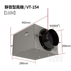 ALASKA 靜音型風機 VT-154/VT-304/VT-504 室內通風機, VT-154【110V】
