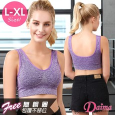 黛瑪Daima 無鋼圈運動內衣 麻花 M-XL 多色可選 舒適透氣