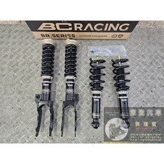 BC Racing BR Series 高低軟硬可調避震器, 1個, K8