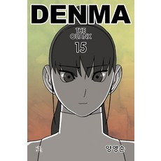 Denma 15, Neocartoon