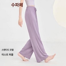 요가복 바지 요가 필라테스 팬츠 하렘 하렘팬츠 하의 스탠다드 클래식블랙 S, 스탠다드 미스트퍼플, XL