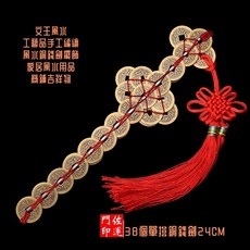 佐運門 銅錢劍 鎮宅擺飾, 1個, 38個單排銅錢劍24CM,過爐開光, 過爐開光