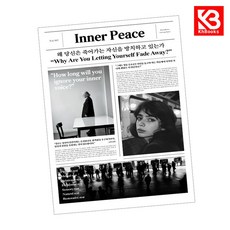 왜 당신은 죽어가는 자신을 방치하고 있는가 책 + 책갈피 [KHBOOKS]