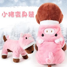 애완 동물 의상 할로윈 크리스마스 송아지 사자 새끼 팬더 무스 곰 롤 플레잉 옷, F. L, 4. piglet