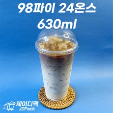 제이디팩 98파이24온스 630ml + 돔뚜껑 세트 소량 150개 아이스컵 투명컵 카페컵 커피컵 테이크아웃컵, 1개