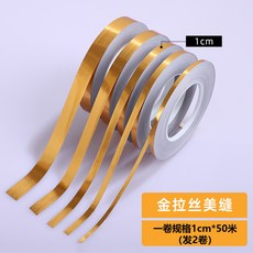 美縫貼條 瓷磚貼 自粘防水耐磨 金箔貼紙 美邊裝飾條 適用客廳地板磚, 金箔色,0.5厘米寬X100米長貼無縫牆面, 金箔色