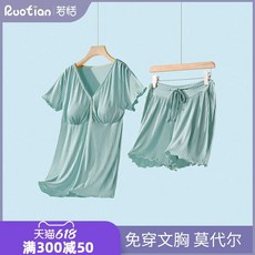 수유잠옷 거즈 코튼 임산부 파자마 홈웨어 원피스잠옷