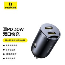 베이스어스 자동차 차량용 시거잭 30W 듀얼 C타입 매립형 충전 PD 미니 충전기 USB, B. 미니 TypecTypec 30W 듀얼포트