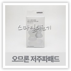 오므론 저주파패드 정품 HV-F021 HV-F022, 1개