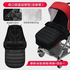 戶外手推車睡袋 推車防風罩 嬰兒車睡袋 加厚保暖防風腳套, 1個, 黑色嬰兒車專用【超細絨】