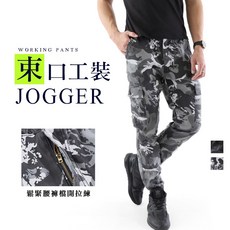 高磅迷彩工裝束口褲，多口袋，韓系戰術風格，男生長褲
