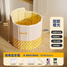 泡澡桶靠背式泡澡桶摺疊大人加厚恆溫摺疊泡澡桶家用摺疊浴桶浴盆, 1個, 70*68cm甜甜橙光板材圓形泡澡桶-靠背式基礎款+皇家禮:如圖