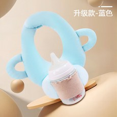 免手持餵奶神器：解放雙手多功能哺乳枕，嬰兒奶瓶固定支架，舒適喝奶墊, 自助喝奶枕藍色-手握款