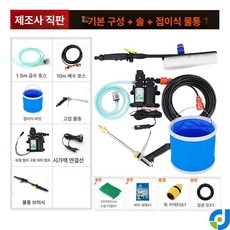 세차기 스프레이 워터 제트 펌프 자동 고압, 브러시+접이식 물통 포함, 1cm