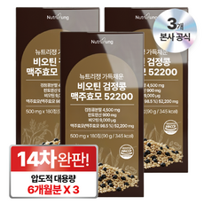 뉴트리정 가득채운 비오틴 검정콩 맥주효모 52200 대용량, 3개, 180정