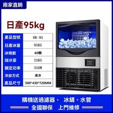 製冰機 商用大型 500KG 大容量製冰機, 風冷,210KG/24H 156冰格【新款