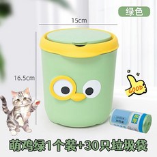 貓砂垃圾桶 - 貓砂專用除臭處理桶, 1個, 萌雞綠1個裝+30只垃圾袋
