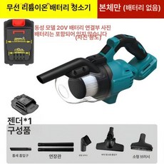 차량용 무선청소기 청소기 고흡력 휴대용 다용도 무선, 동청 20V 상단 버튼, 기본 모델명/품번