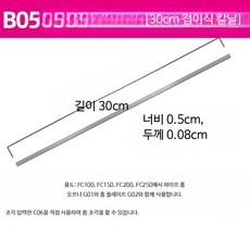 열선 스티로폼 절단기 스펀지 커터 폼 우드락 커팅기, 1개, B0530cm접이식칼단일부품