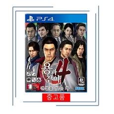 용과같이4 전설을잇는자 플스 PS4 플레이스테이션 4 정품 게임 타이틀 팩 한글판 (플스5 호환 가능 국내 배송)