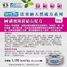 法米納 ND 處方罐 貓腎 腸胃道 貓結石 處方罐頭, 1個, 磷酸銨鎂結石處方