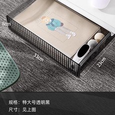 免打孔桌下抽屜盒 辦公室文具隱形收納置物架, 透明黑, 中號 1個