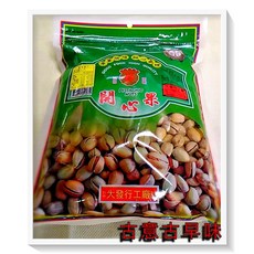 古意古早味 特級開心果 600公克 懷舊零食 原味堅果, 1個