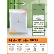 겨울옷 대형 진공 압축팩 의류 압축백 두꺼운 이불 보관용 압축펌프 포함 정리함 공간 효율적 수납 압축기능, 1개, 1개입