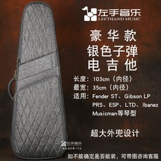 일렉기타 케이스 베이스 방수 기타 백팩 가방 면 긱백 클래식 소프트, A.럭셔리실버총알일렉트릭기타가방