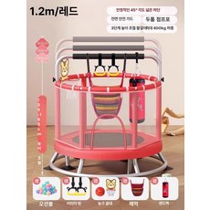하루의정 트램블린 방방이 트램폴린 아기트램폴린 홈, 1.2M 높이조절가능철봉 랩핑 팔걸이 그네 H