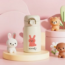 내 이름 각인 키즈 유아 스텐 원터치 텀블러 제작 유치원 어린이집 입학 준비물, 1개, 260ml, 토끼