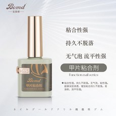 美甲好物 寶曼蝶美甲店專 用功能指甲油膠底膠封層鋼化加固暈染磨砂建構膠, 甲片粘合劑, 1個