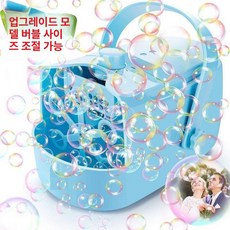 dandel 버블건 버블머신 대형 비누방울 무대 수영장, 1개, 블루 AA 배터리 4개 1000ml 버블액