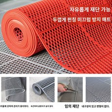 야외 미끄럼방지 매트 PVC 목욕탕 실외용 깔판 고무 수산시장 다용도실 세탁실 소형, 120cm 너비 몇m에 몇 장씩 찍어주세요(전체롤), 레드-4.5mm옵션(자외선차단물빠짐/미끄럼방지마모관