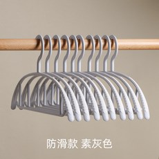 家用乾溼衣架塑料輕便晾衣架掛衣晾衣服加粗護衣無痕防滑寬肩衣服+灰色+40cm, 灰色