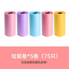 車載垃圾袋 適用垃圾桶專用垃圾袋, 垃圾袋補充裝5卷