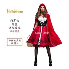 大人變裝小紅帽裝_歐美表演服/萬聖節服裝/大人變裝服, 1個, L
